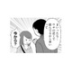 デート帰り、上司からの呼び出しで立ち去る夫。不信感を抱いた妻が後を追うと…!?【あなたの嘘は底にある #４】