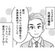 8歳年下のカレと交際スタート！ご縁ありだと思ったのに、なぜ？【40歳からのオトナ婚 #８】