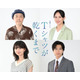 蒼井優出演「Tシャツが乾くまで」新キャスト解禁 謎に包まれた5人の男女取り巻く役にリリー・フランキー・臼田あさ美・齋藤飛鳥・庄司浩平
