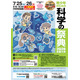 【夏休み2026】約70の体験「科学の祭典」科学技術館7/25-26