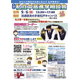 【中学受験】【高校受験】私立中高進学相談会…千葉9/6・埼玉9/20・東京9/27