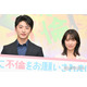 GENERATIONS佐野玲於＆中村ゆりか、3度目の共演で見えた新たな一面 結婚願望についても言及【夫に不倫をお願いされました】