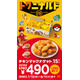 マクドナルド「チキンマックナゲット」4週間限定で特別価格に ポケモンデザインパッケージ＆2種類の期間限定ソースも登場