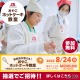 【夏休み2026】森永、親子ホットケーキ教室8/24…2.3cmの厚さに挑戦