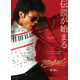 『Michael／マイケル』全世界興行収入10億ドル突破　ジャファー・ジャクソン「心から感謝」