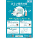 【夏休み2026】中高生向けメタバース「みらい探究の日」8/23…河合塾