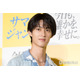M!LK曽野舜太、妹が兄との同居告白した意外な理由「テレビに出ている時やファンの人の前ではカッコつけとるのに」