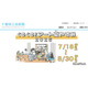 【夏休み2026】千葉県美「ぐるぐる？アート夏やすみ」7/18-8/30