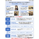 【高校受験2027】石川県公立高、Web出願を導入…12月から志願者登録