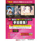 【夏休み2026】高校生広報アイデアコンテスト、9/8締切