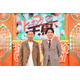 SixTONESジェシー＆M!LK曽野舜太・モナキおヨネら豪華ゲスト集結 多忙ゆえの失敗談披露「このメンバーが2026年の上半期そのもの」