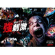 【USJハロウィーン】一夜限りのオールナイト営業、9月25日開催 朝までゾンビ襲来＆ライド体験