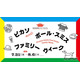 【夏休み2026】ピカソ展、国立新美術館で家族向け企画