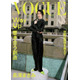 長澤まさみ「昨年末に結婚したこともあって」俳優表現に新たな奥行き「VOGUE JAPAN」表紙に登場