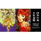 今敏監督作品『千年女優』『パプリカ』周年記念ポップアップストアが京都で開催　限定アイテム販売