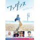 &TEAM、JO主演映画「ワンダンス」主題歌に決定 予告編映像＆ティザービジュアル解禁