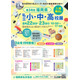 【小学校受験】【中学受験】【高校受験】福岡3会場「私立小中高校展」8/22-23