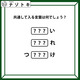 クイズです！「頭が『つ』お尻が『け』。当てはまる文字を考えよう」隠れている言葉はなに？【難易度LV.３・中辛】