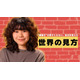 さらさ、「GOLDNRUSH PODCAST」に初出演｜今後は夏フェス出演＆東名阪ツアーで勢いが加速
