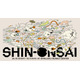 『SHIN-ONSAI 2026』全25組が出揃う　ZAZEN BOYS、石橋英子、前野健太ら8組追加