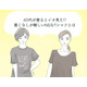40代が着るとイタ見え⁉着るのを避けたほうがいいTシャツの特徴