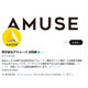 アミューズ、所属アーティストへの誹謗中傷に法的措置 有料コンテンツの無断投稿にも言及「度を超えた誹謗中傷・権利侵害等に対しては、引き続き厳正に対処します」