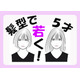 マイナス５歳！髪の長さで「見た目年齢」を若返らせるメソッド