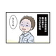 「道連れにしたらおもしろいな」笑えない“冗談”に恐怖…隠された「モラハラの手口」とは【わたしがモラハラ夫を捨てて離婚するまで #３】