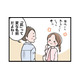 「みんな変だって思ってるよ」気に入っている名前をけなされ…モラハラ男の行動がエスカレート【わたしがモラハラ夫を捨てて離婚するまで #７】