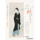 東京国立近代美術館、子供も楽しめる「MOMAT秋びより」