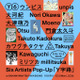 注目クリエイター6名によるグループ展「Y字路」代官山 蔦屋書店で9月18日から10月5日まで開催