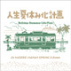 DJ HASEBE, Hanah Spring ＆ Bose「人生夏休み化計画 -Holiday Summer Life Plan」8月28日デジタルリリース