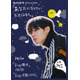 元JO1鶴房汐恩（BONBON.）初のライブツアー開催決定 横浜・大阪で実施【あなたになりたいだけじゃなく。】