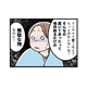 「インテリアなんて無価値」と吐き捨てるモラ夫。「収納は隠されたのと同じ」ってどんな理論【わたしがモラハラ夫を捨てて離婚するまで #19】