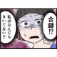 勝手に「合鍵作った」って正気！？ 義母が私の家で好き勝手して…誰か助けて【うちの夫はモラハラでした】