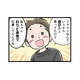 自己肯定感を下げにくるモラ夫。交際時代、特につらかったのは…【わたしがモラハラ夫を捨てて離婚するまで #22】