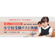 【小学校受験】面接や実技も測定…チャイルド・アイズの適性テスト
