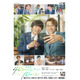 風間俊介＆庄司浩平『劇場版 40までにしたい10のこと』1月22日公開　多幸感ビジュアル解禁