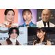 「VIVANT」第2シーズン前半戦、“数秒”出演した意外な芸能人総復習 大物歌手・五輪金メダリスト・ゲームクリエイターなど