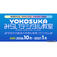マイクラやAIを体験…横須賀市「みらいデジタル教室」小中学生募集