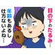 「急に老けた……」目の下のたるみに悩む人が急増中！？加齢だけじゃない原因とは【更年期からの若見え対策】