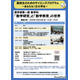 東京理科大「数学研究と数学教育の世界」高校生向け授業体験12/24