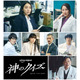 飯豊まりえ＆中川大輔＆古舘佑太郎ら、間宮祥太朗主演「神のクイズ」キャスト