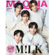 M!LK、美容誌での5人全員表紙は初＆全ペアショット掲載 吉田仁人「僕にとってM!LKは最高のチームプロジェクト」