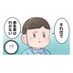 ドSな園児が本領発揮！スーパー毒キノコで悶絶する先生に放った「まさかの一言」とは？【ただいま！ 保育士でこ先生２ #28】