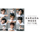 「KARADA WEEK」サポーターM!LKらのキービジュ公開 井桁弘恵はウェルネスアンバサダー・角田夏実＆高木菜那はアスリートサポーターに就任
