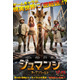 ゲームのキャラが現れ“地球の危機”が訪れる!?『ジュマンジ／オープンワールド』日本版ポスター＆60秒予告