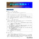 【高校受験2027】福島県立高「入試早わかり」入試概要やWeb出願解説