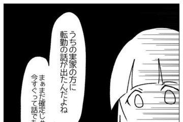 勝手に”義実家と同居”すると言う夫！？「だってほら…」夫が口にした『まさかの一言』に”離婚”がよぎる！？ 画像