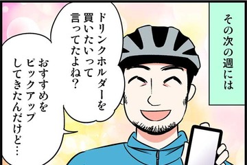 毎週会ってるけど、場所は職場の近く…。これってデートじゃないよね？　実話マンガ・オトナ婚リバイバル#149 画像